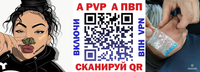 A-PVP мука что такое Донской