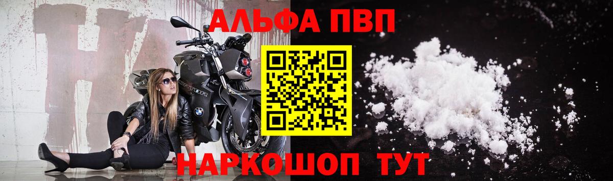 что такое   A-PVP Соль  Вход с VPN  Alpha-PVP  A PVP мука  Донской 