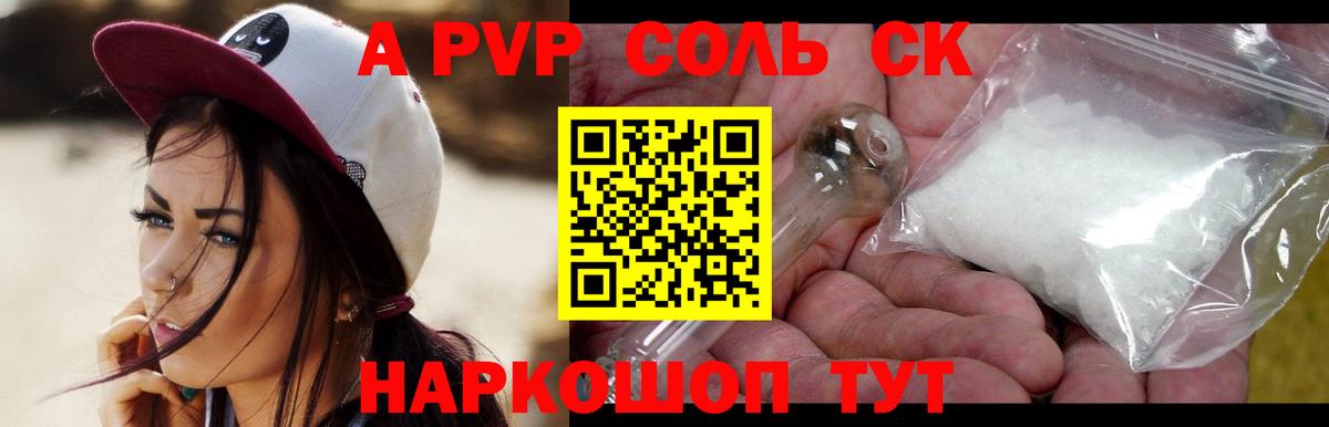 Alpha-PVP VHQ Донской