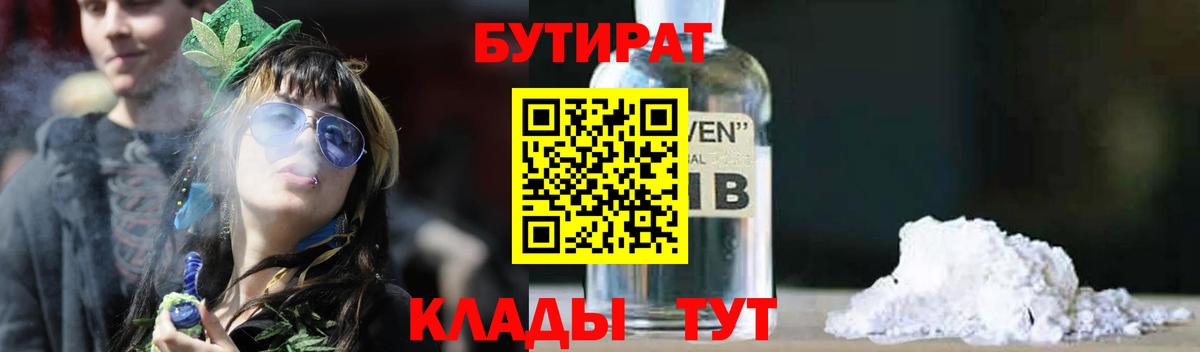 Донской  БУТИРАТ BDO  Вход с VPN 