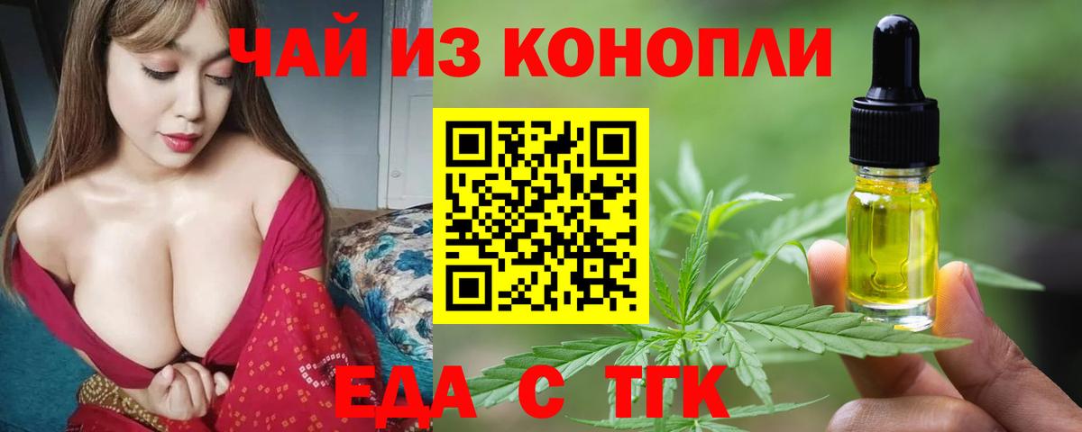 Cannafood марихуана  Вход с VPN  Донской 