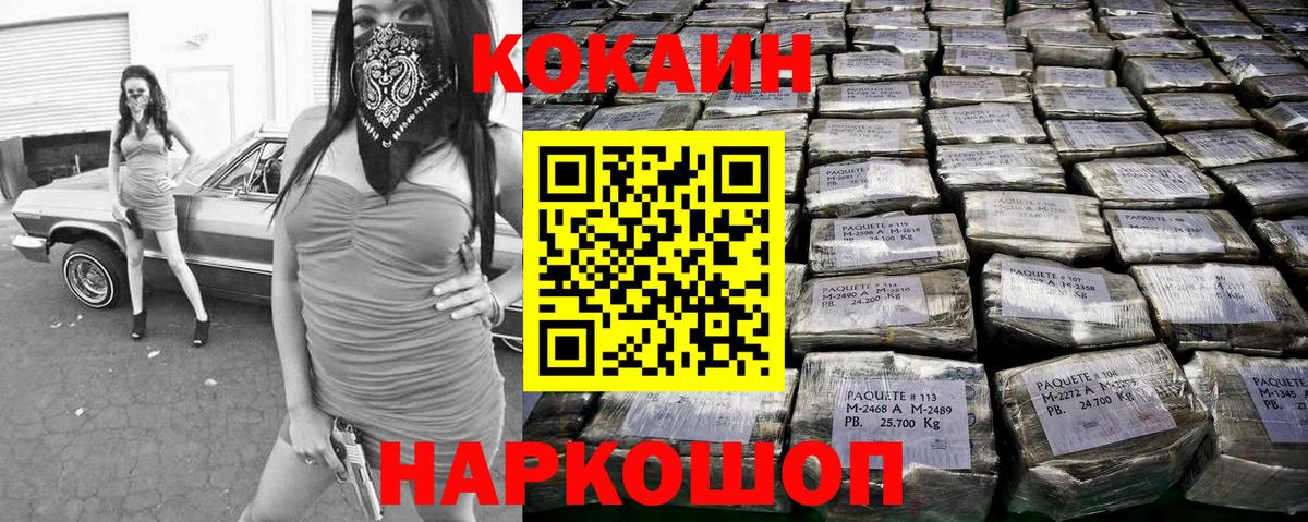 Кокаин 98%  Кокаин 98%  КОКАИН  Донской  Вход с VPN 
