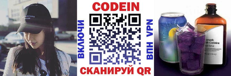 darknet наркотические препараты  Донской  Кодеин напиток Lean (лин) 