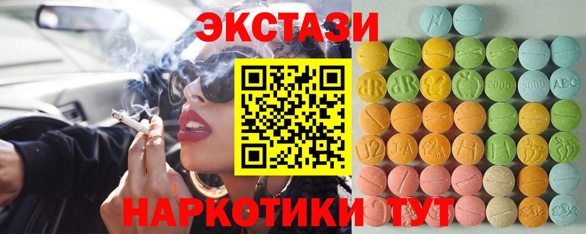 ЭКСТАЗИ 250 мг  Ecstasy XTC  Вход с VPN  Донской 