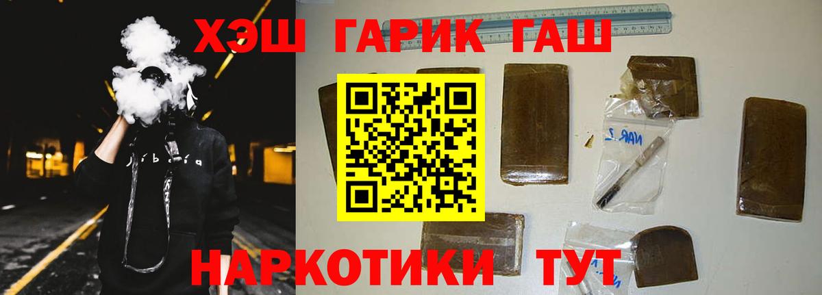 ГАШ  ГАШИШ hashish  Вход с VPN  Донской  Гашиш хэш 