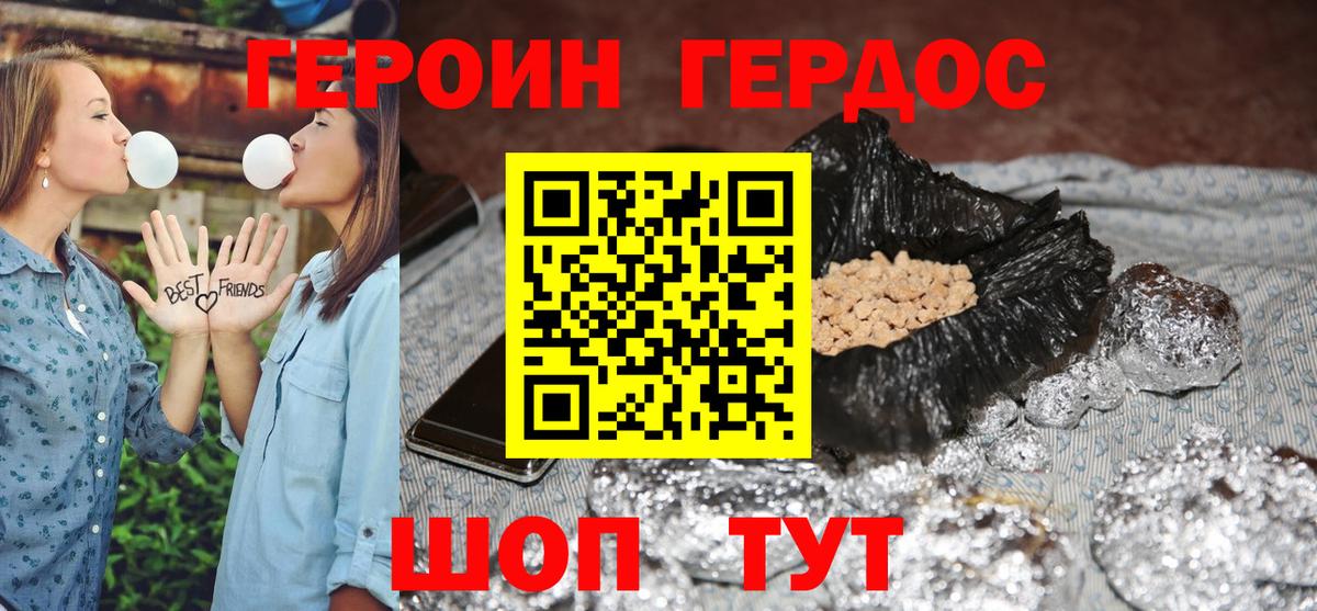Донской  ГЕРОИН герыч  Героин  Вход с VPN 