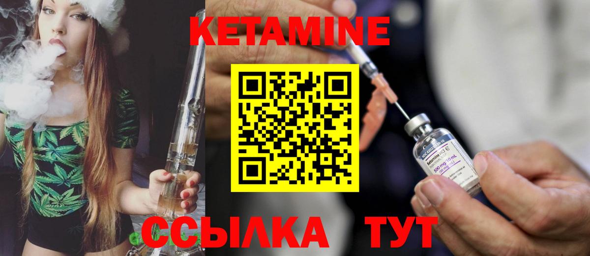 КЕТАМИН VHQ Донской