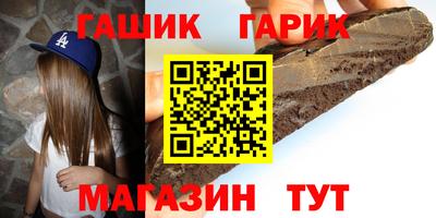 гашик Краснознаменск