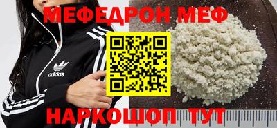 меф VHQ Краснокаменск