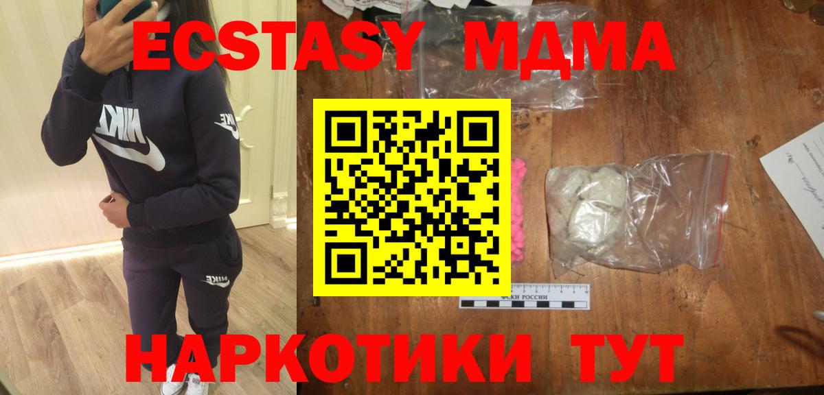МДМА crystal Донской