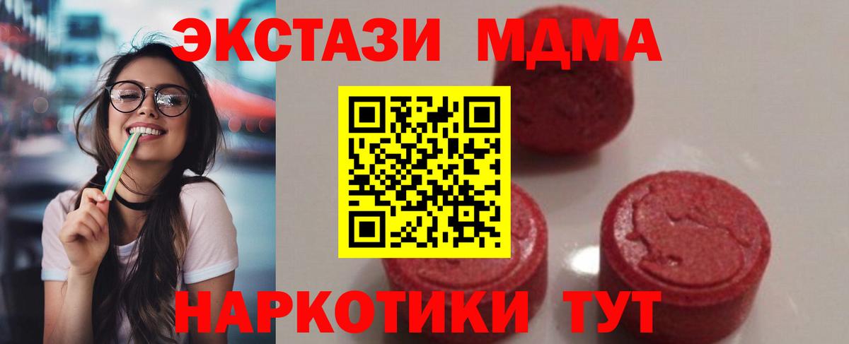 МДМА crystal  МДМА  Донской  MDMA crystal  Вход с VPN 