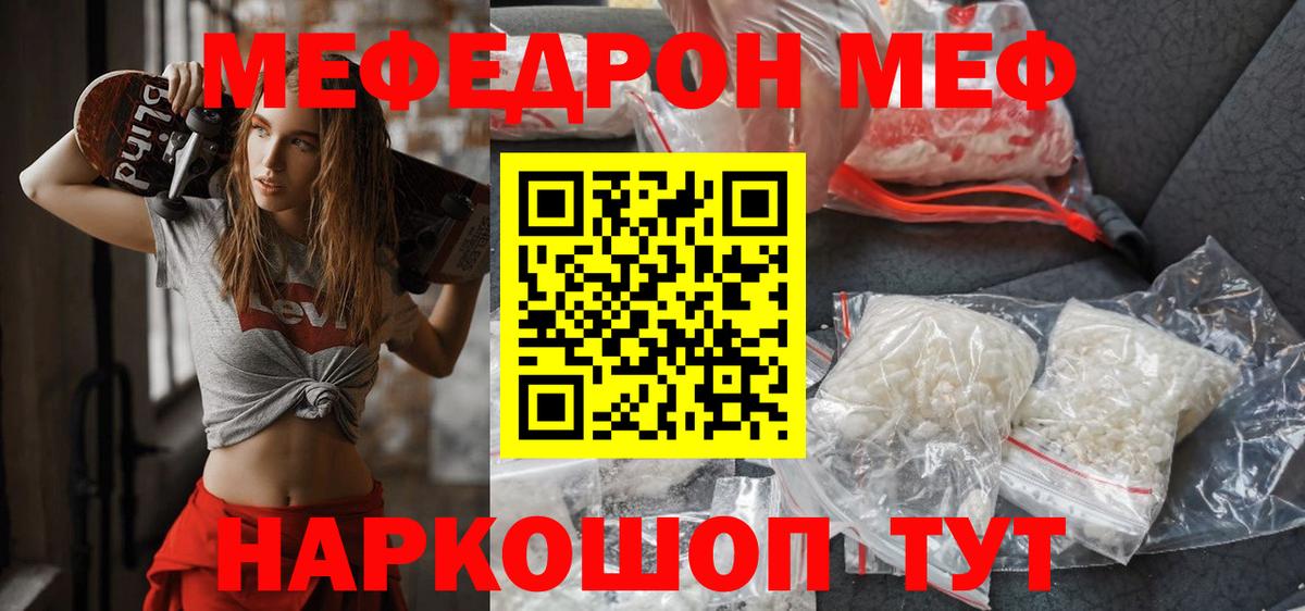 МЯУ-МЯУ 4 MMC  Меф  Вход с VPN  Донской  Меф кристаллы 