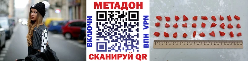 МЕТАДОН methadone  Донской 