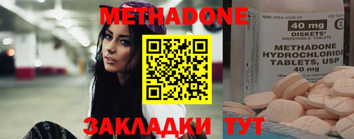 Донской  Метадон methadone  Вход с VPN 