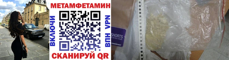 гидра ONION  Донской  Метамфетамин Декстрометамфетамин 99.9% 