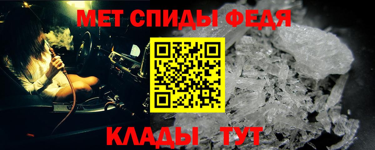 МЕТАМФЕТАМИН витя Донской