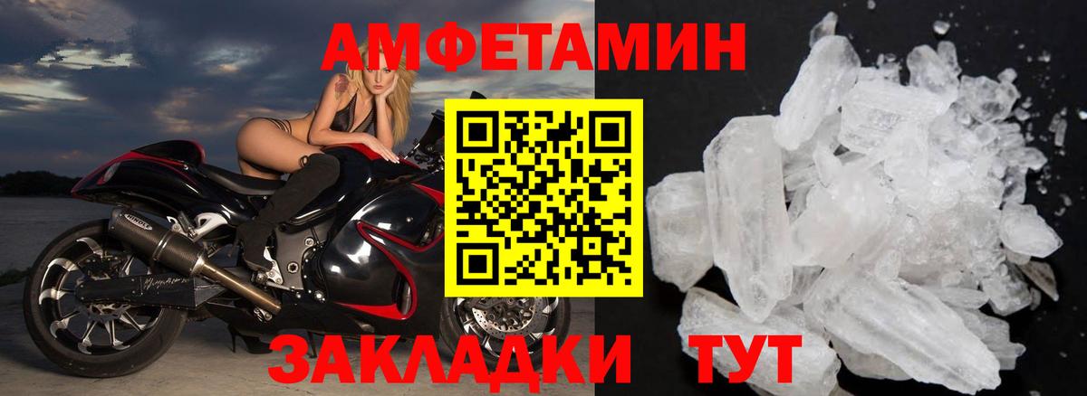Донской  Метамфетамин витя  Вход с VPN 
