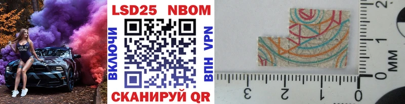Марки N-bome 1,8мг  где найти   Донской 