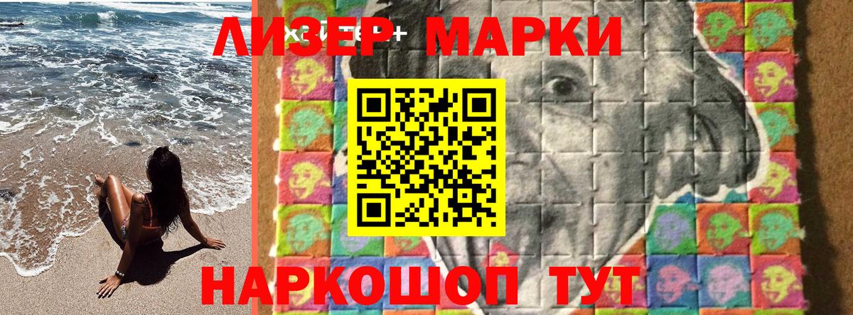 Донской  Марки 25I-NBOMe 1,5мг  Вход с VPN 