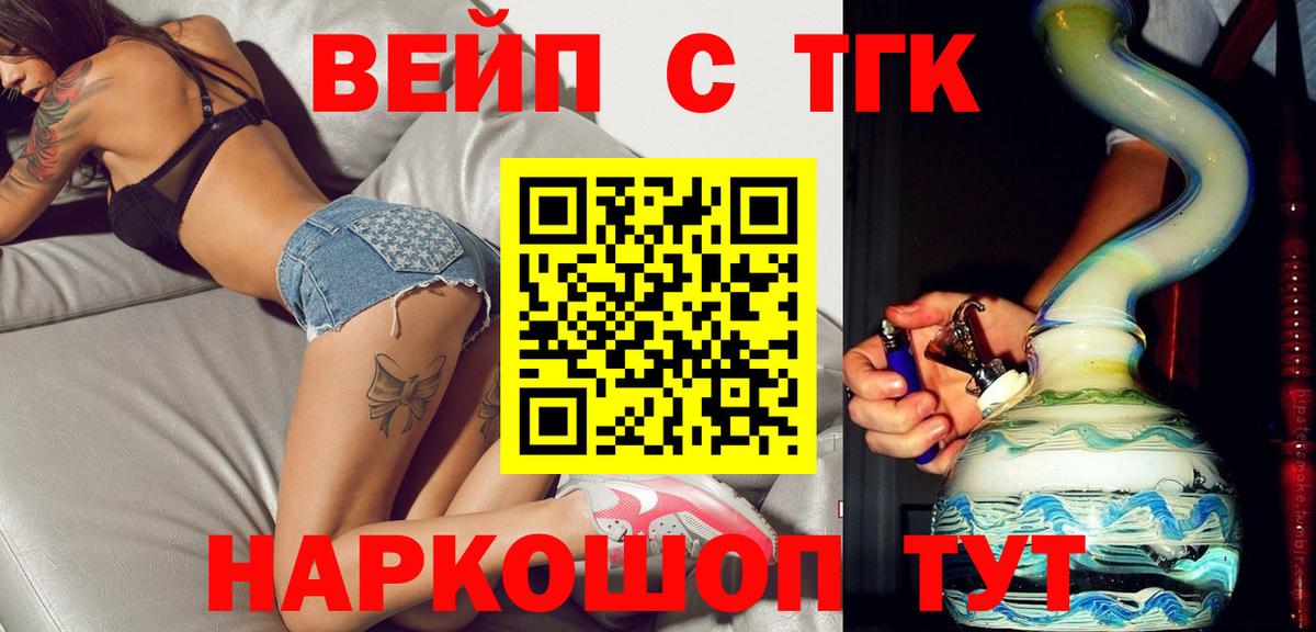 Дистиллят ТГК концентрат  Вход с VPN  Донской  Дистиллят ТГК THC oil 