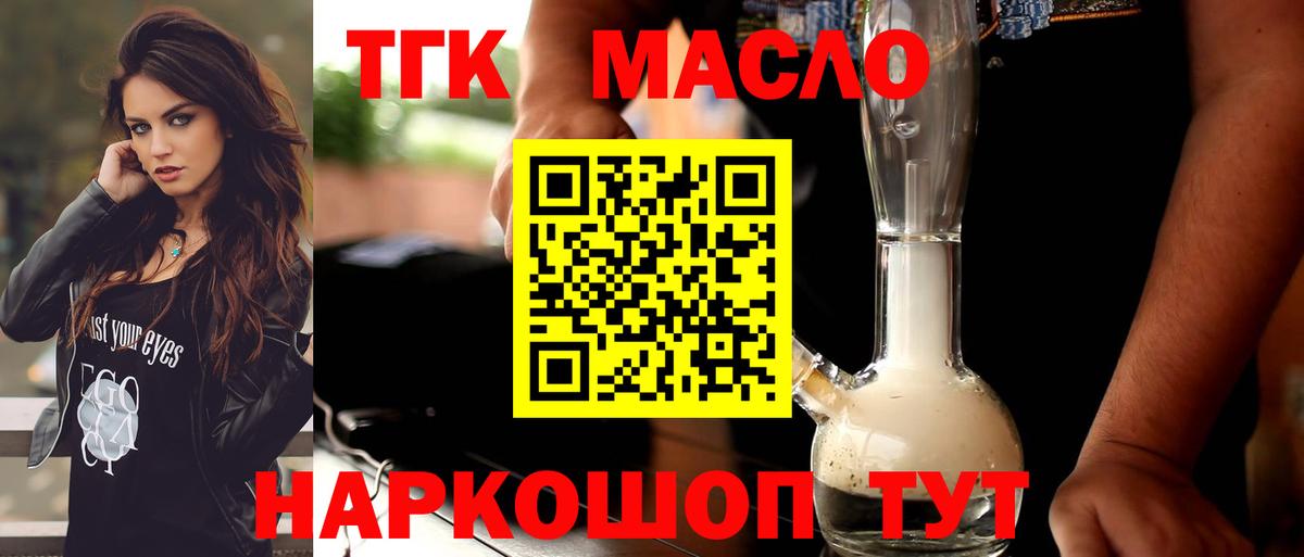 ТГК вейп с тгк Донской